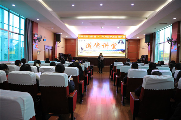 001开展道德讲堂.JPG