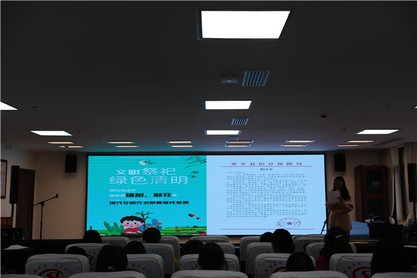 1648948837432682.jpg III-7-6)2022年3月31日,罗平县医疗保障局开展道德讲堂、线上礼仪培训、清明节活动.jpg