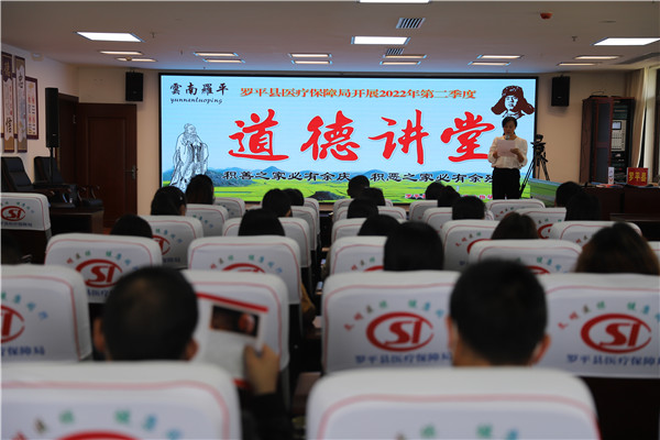 1655264926692198.jpg III-7-8)2022年6月14日,罗平县医疗保障局开展道德讲堂、清廉家风、全民阅读活动.JPG