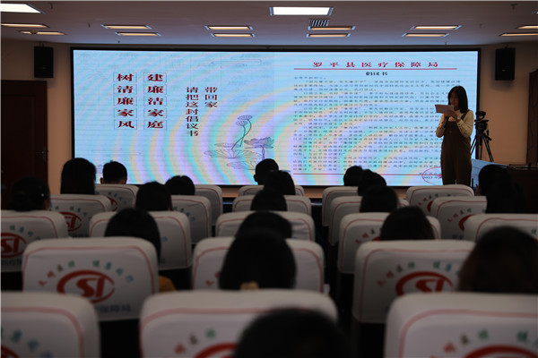 1655264950588128.jpg III-7-6)2022年6月14日,罗平县医疗保障局开展道德讲堂、清廉家风、全民阅读活动.JPG