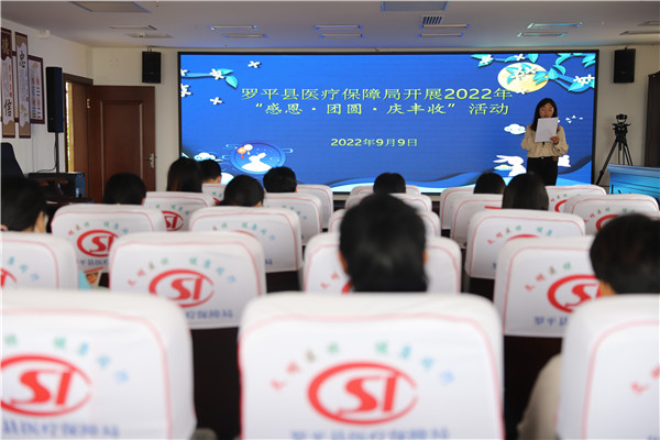 III-8-3）2022年9月9日，罗平县医疗保障局开展2022年“感恩·团圆·庆丰收”活动.JPG