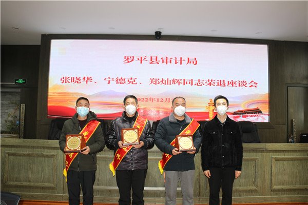 1672109821459847.jpg 2022年12月26日下午,罗平县审计局为3名退休干部举办干部光荣退休仪式(3).JPG