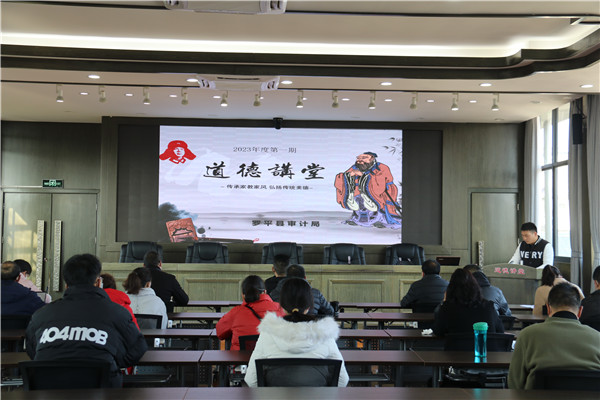 1673333184433403.jpg 2023年1月9日,罗平县审计局以“传承家教家风 弘扬传统美德”为主题开展道德讲堂活动(1).JPG