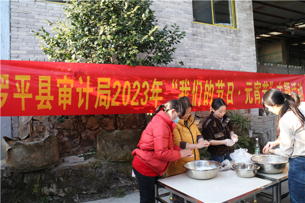 1675221992167242.jpg 1月31日,罗平县审计局开展“我们的节日·元宵节”活动(3).JPG