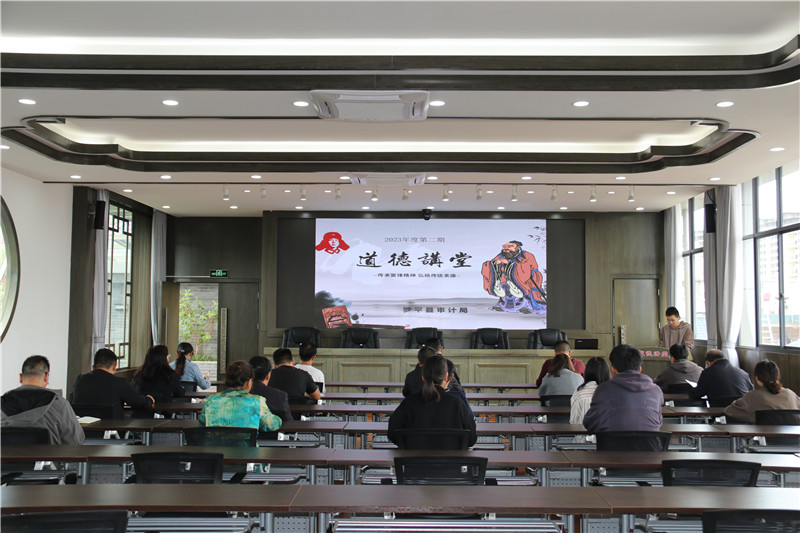 2023年5月16日，罗平县审计局以“传承雷锋精神 弘扬传统美德”为主题开展2023年第二期道德讲堂活动。（1）.JPG