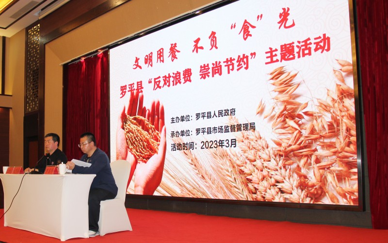 1685085657500162.jpg 开展反对浪费主题活动.JPG