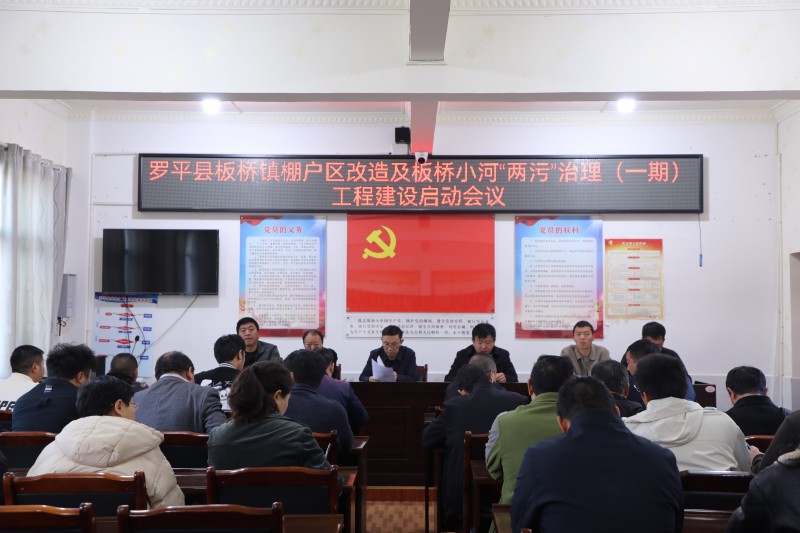 1702860905452489.jpg 项目动员会.JPG