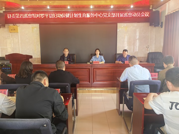 1711672752627916.jpg 巡察动员会议图片-1.jpg