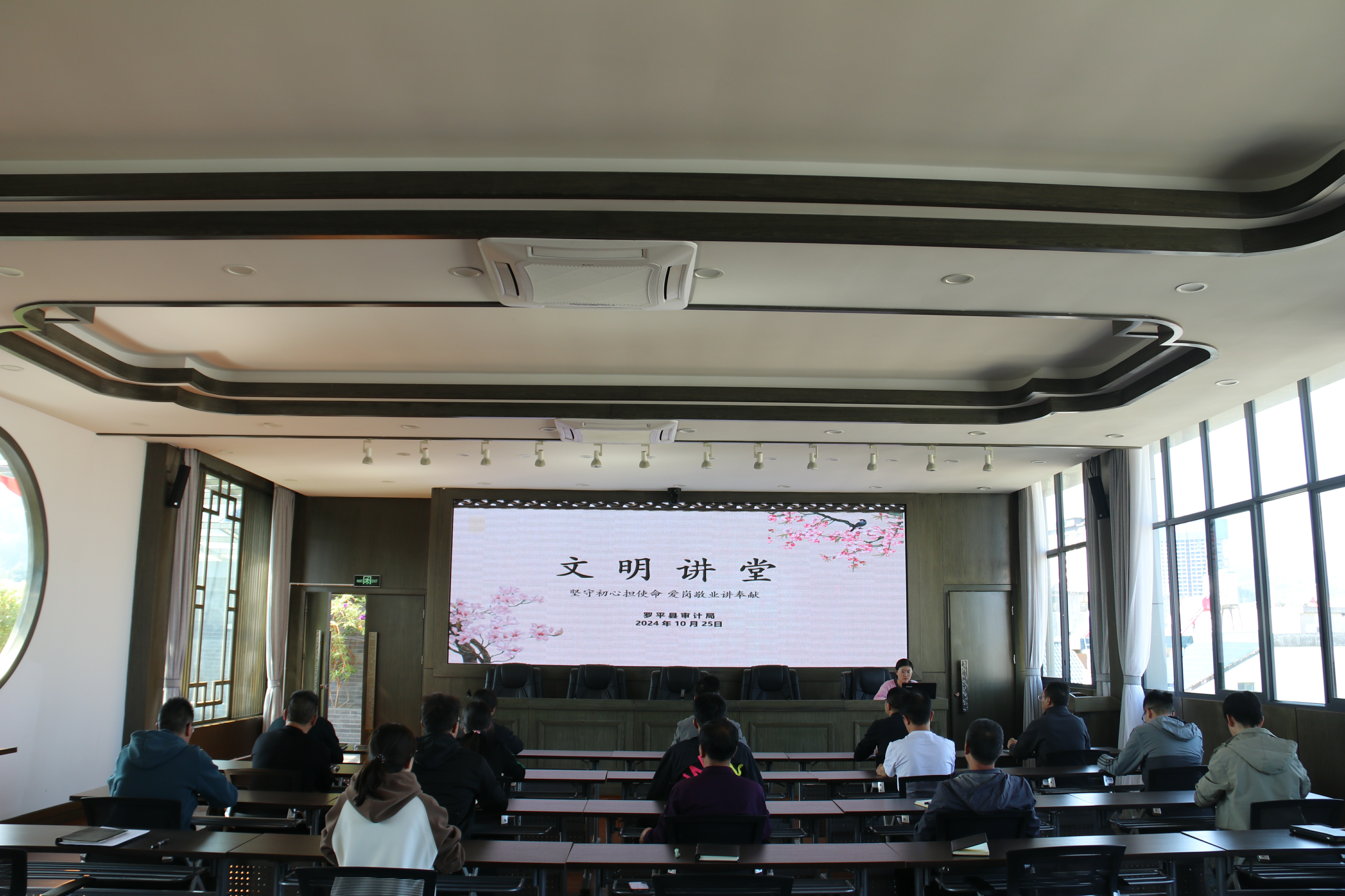 1730249933955101.jpg 近日,罗平县审计局以“坚守初心担使命 爱岗敬业讲奉献”为主题开展2024年文明讲堂活动。.jpg