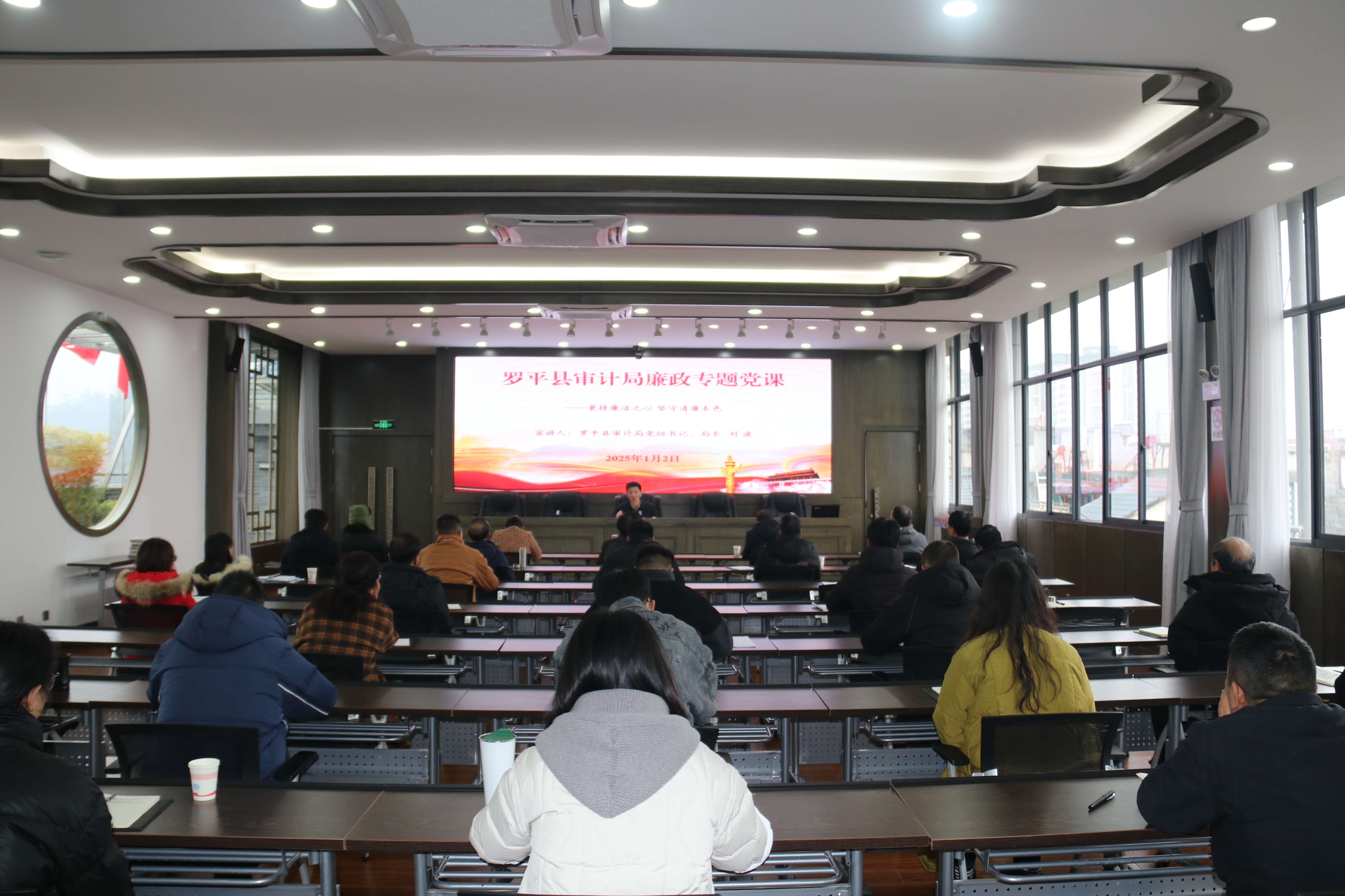 1735891044415843.jpg 1月2日,罗平县审计局主要负责人以《秉持廉洁之心 坚守清廉本色》为题讲授廉政党课。.JPG