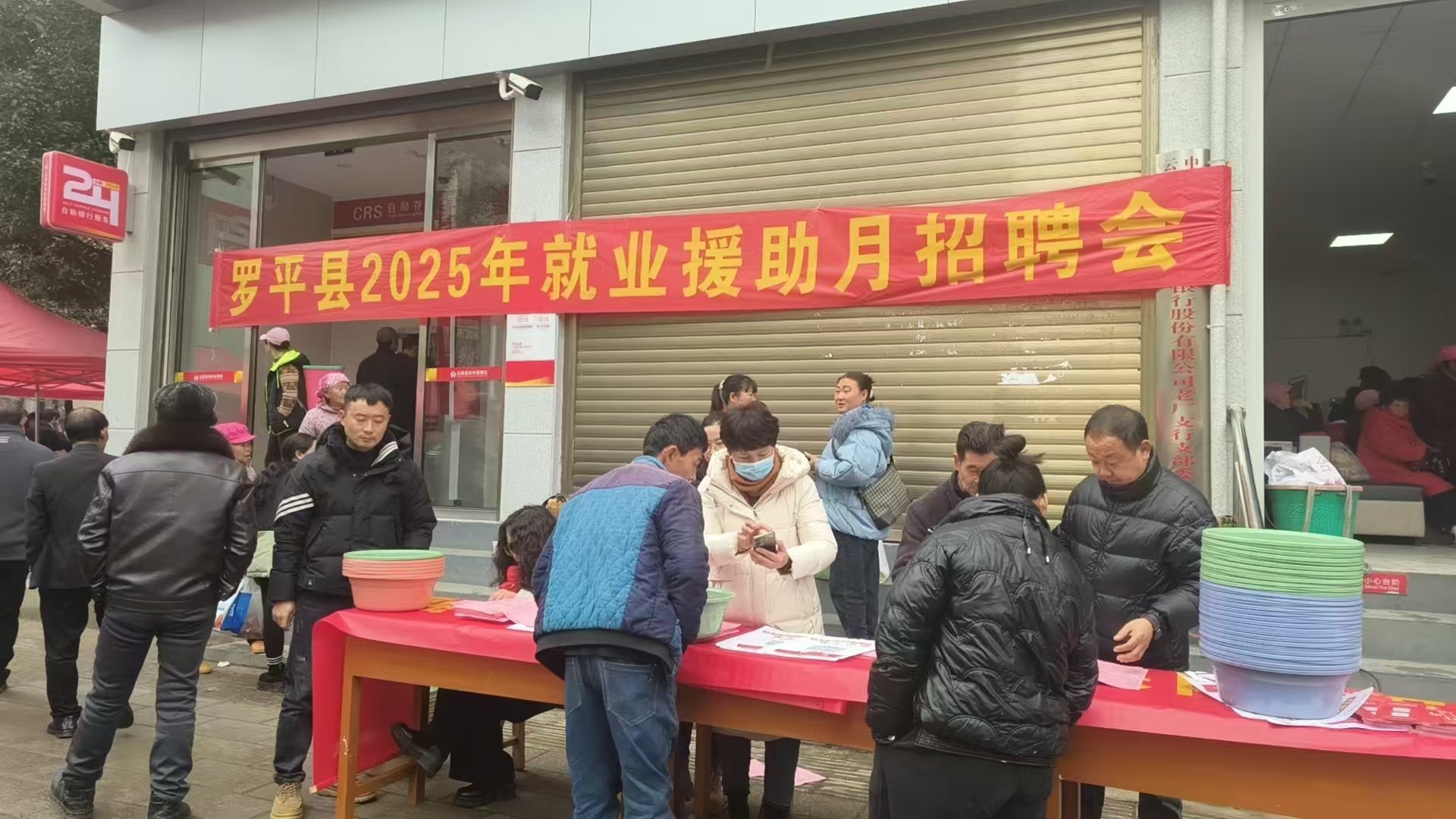 1737443599261837.jpg 微信图片_20250121101345.jpg